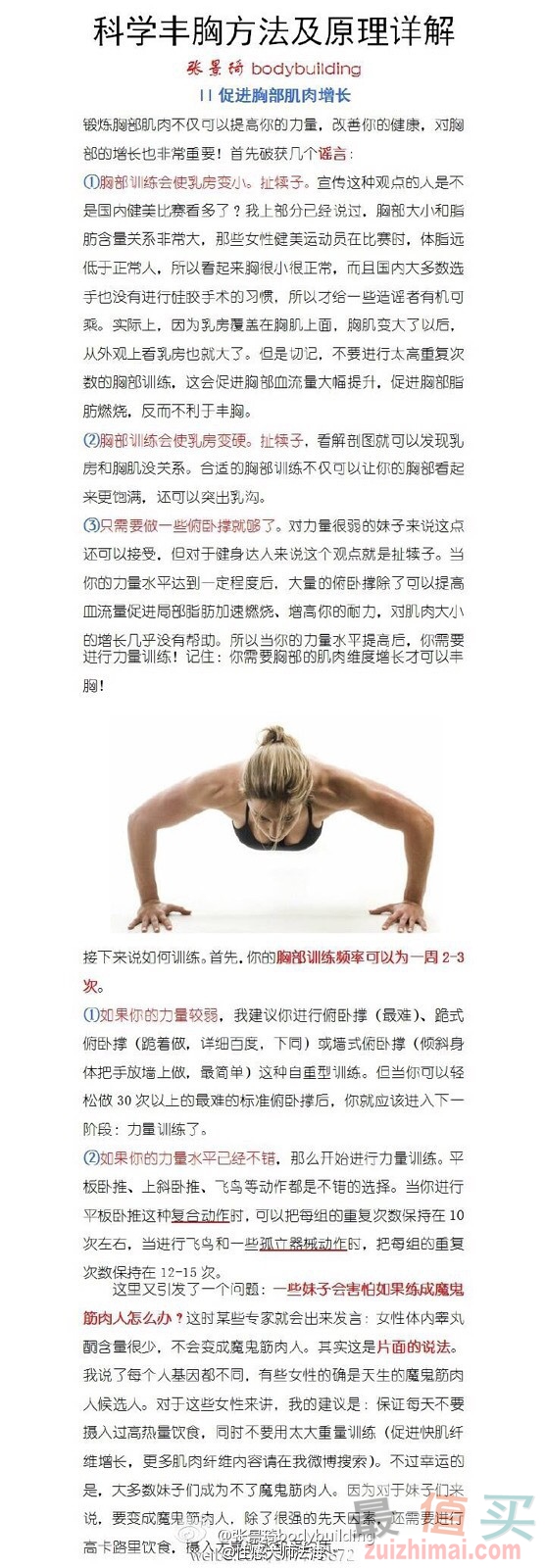 女生家庭健身高效小方法汇总【各部位篇】—达成视觉线条&身材围度,体重数字只是浮云！-图片10