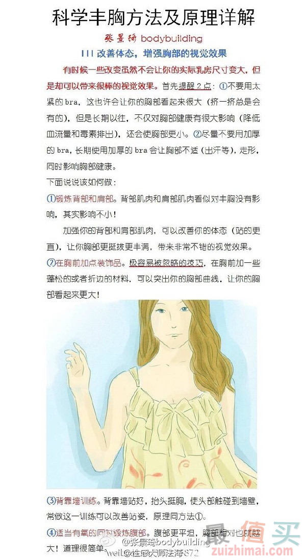 女生家庭健身高效小方法汇总【各部位篇】—达成视觉线条&身材围度,体重数字只是浮云！-图片11