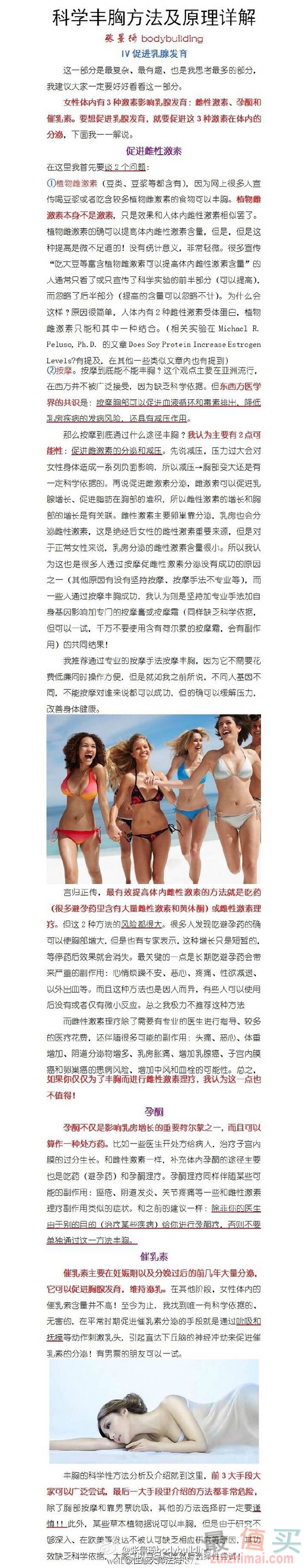 女生家庭健身高效小方法汇总【各部位篇】—达成视觉线条&身材围度,体重数字只是浮云！-图片12