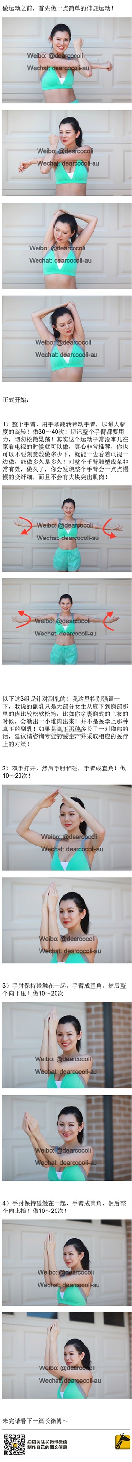 女生家庭健身高效小方法汇总【各部位篇】—达成视觉线条&身材围度,体重数字只是浮云！-图片13