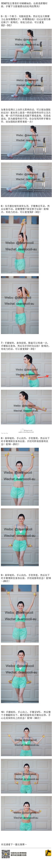 女生家庭健身高效小方法汇总【各部位篇】—达成视觉线条&身材围度,体重数字只是浮云！-图片14