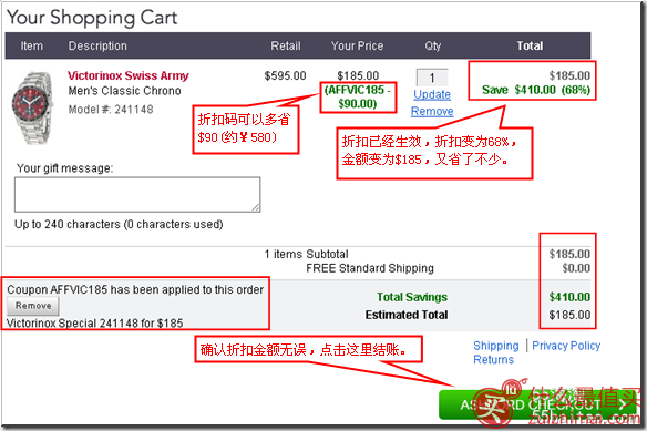 ashford 购物流程 ashford海淘攻略 ashford官网购物攻略-图片5