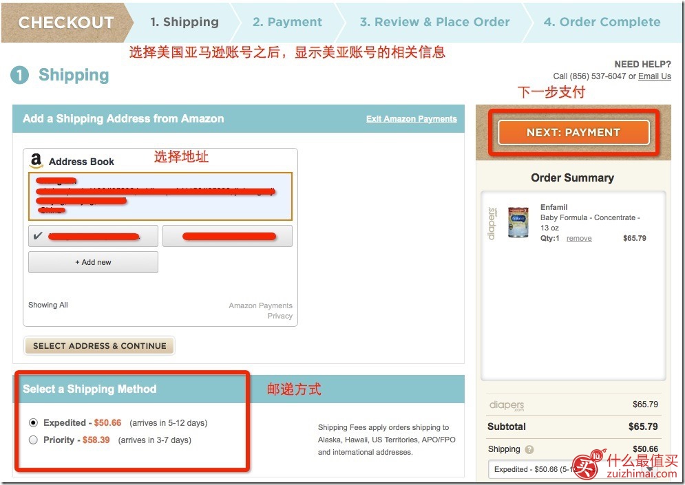 海淘母婴网站Diapers海淘攻略 详细图文版