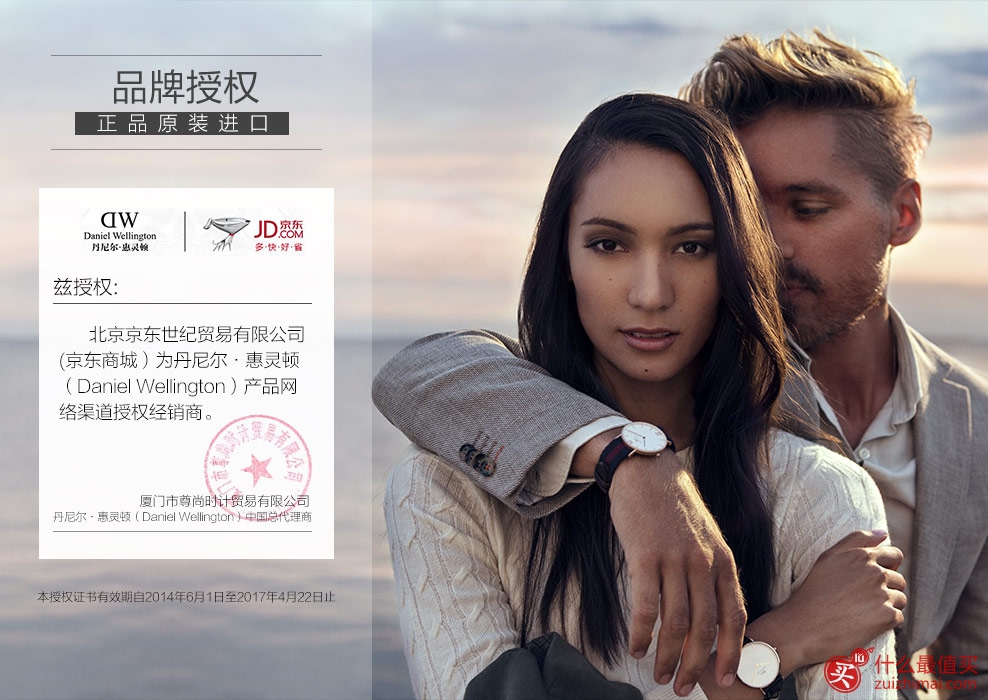 丹尼尔惠灵顿 Daniel Wellington 情侣对表DW手表 时尚腕表 复古超薄手表 0108DW-图片2