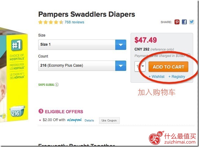 海淘母婴网站Diapers海淘攻略 详细图文版