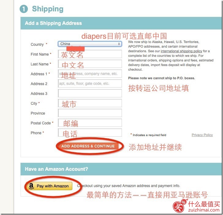 海淘母婴网站Diapers海淘攻略 详细图文版