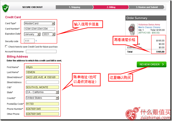 ashford 购物流程 ashford海淘攻略 ashford官网购物攻略-图片6