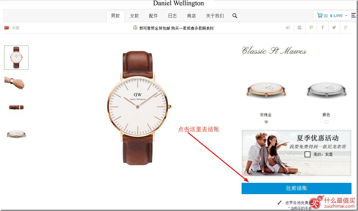 daniel wellington手表官网购物教程-图片9