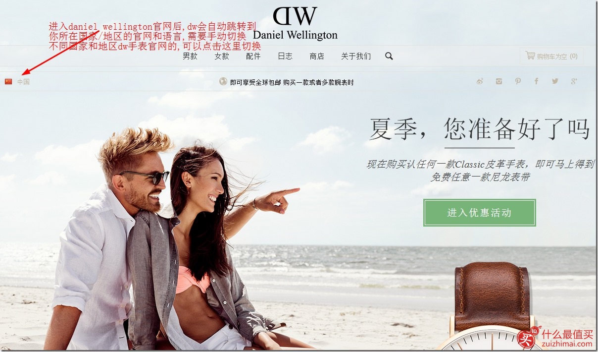 daniel wellington手表官网购物教程-图片1