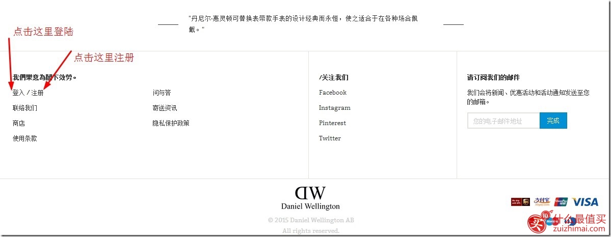 daniel wellington手表官网购物教程-图片3