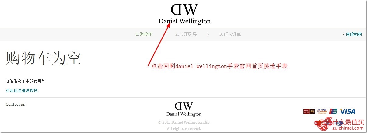 daniel wellington手表官网购物教程-图片5