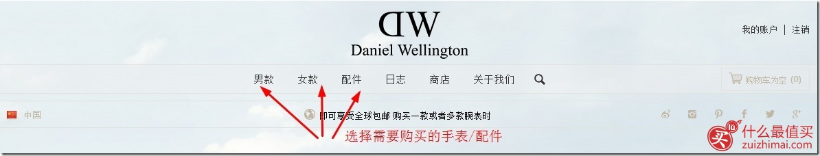 daniel wellington手表官网购物教程-图片6