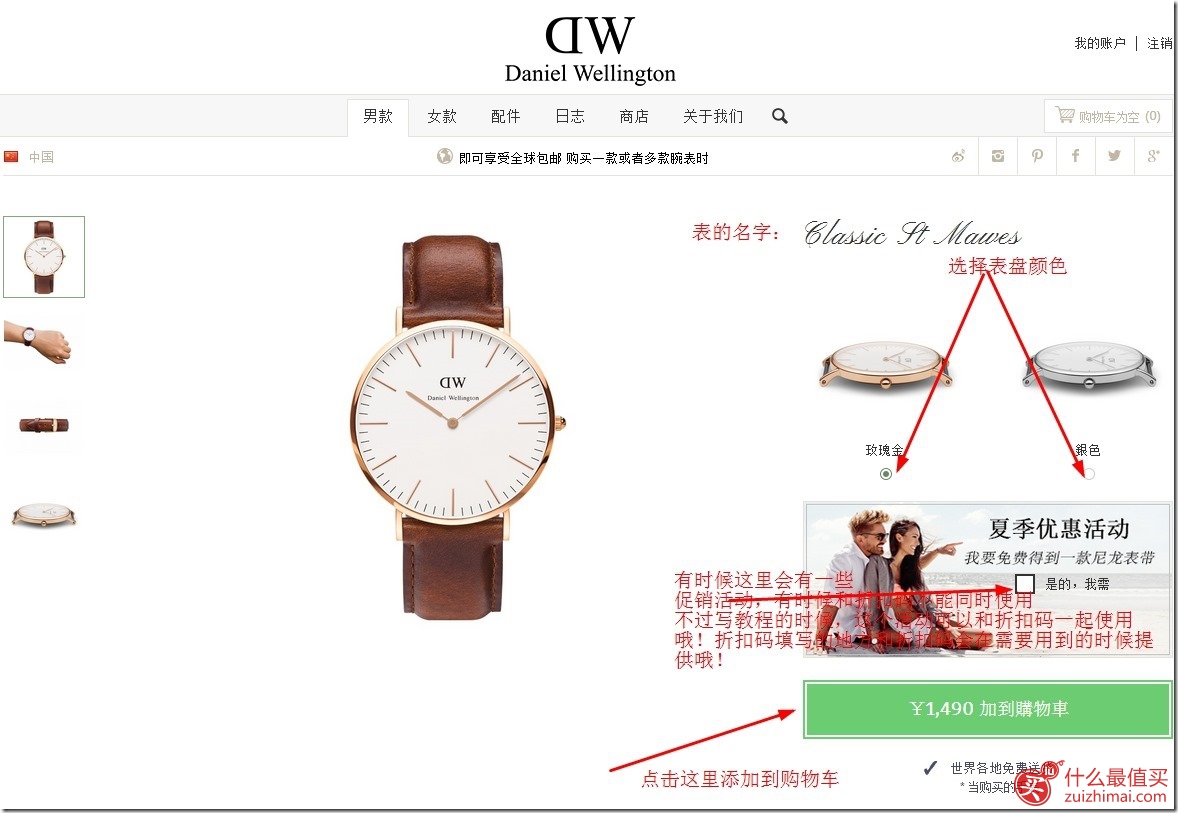 daniel wellington手表官网购物教程-图片8