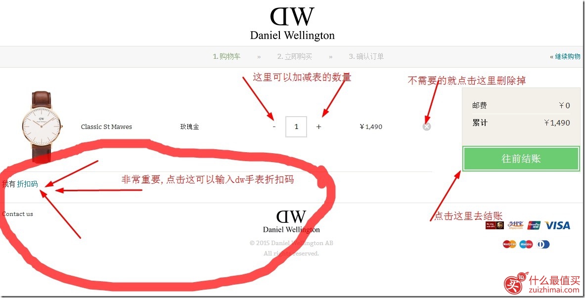 daniel wellington手表官网购物教程-图片10