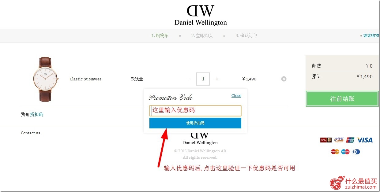 daniel wellington手表官网购物教程-图片11