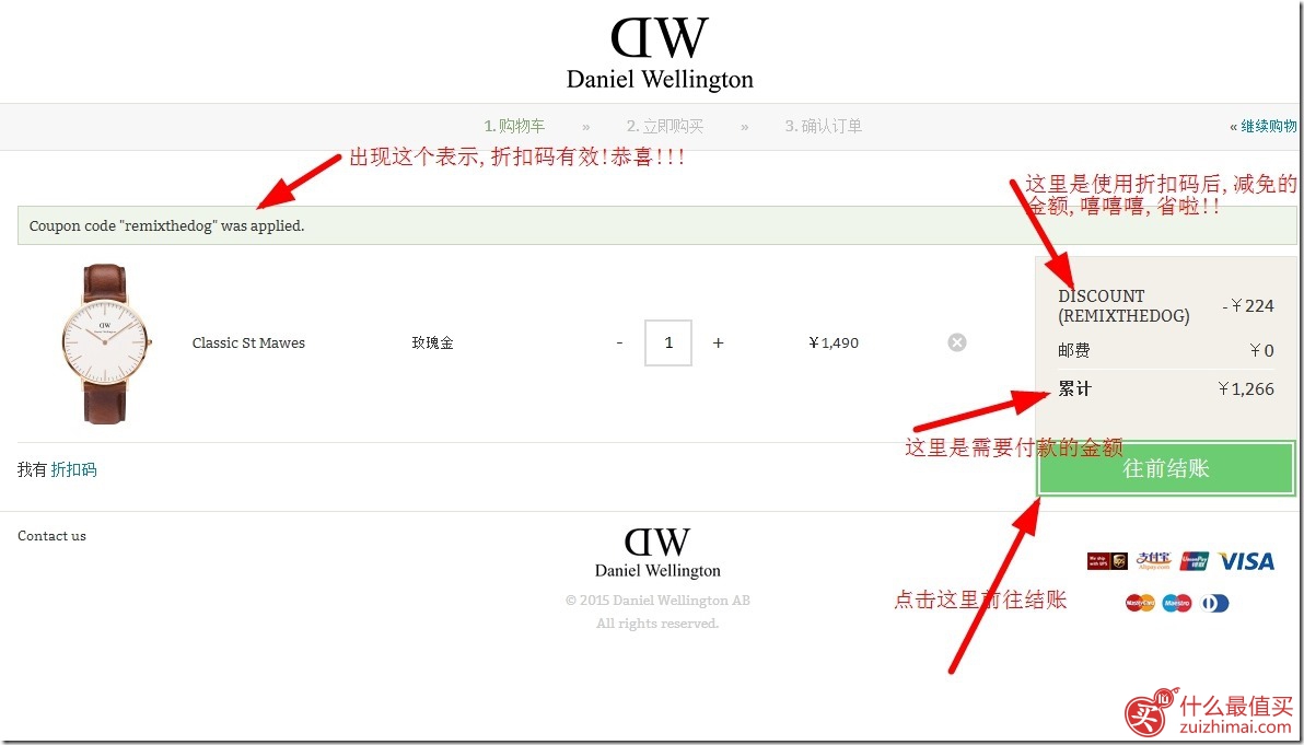 daniel wellington手表官网购物教程-图片12