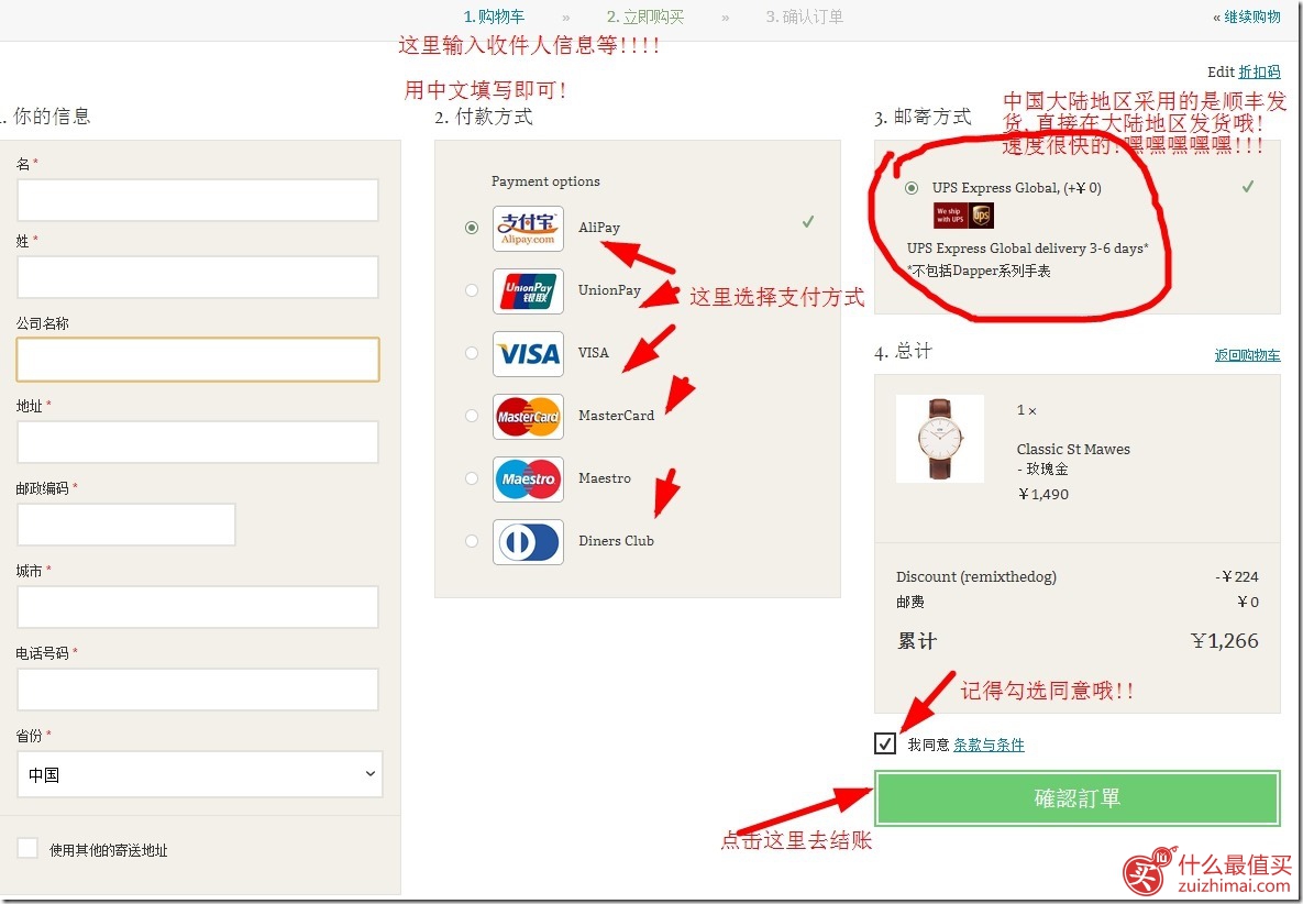 daniel wellington手表官网购物教程-图片13