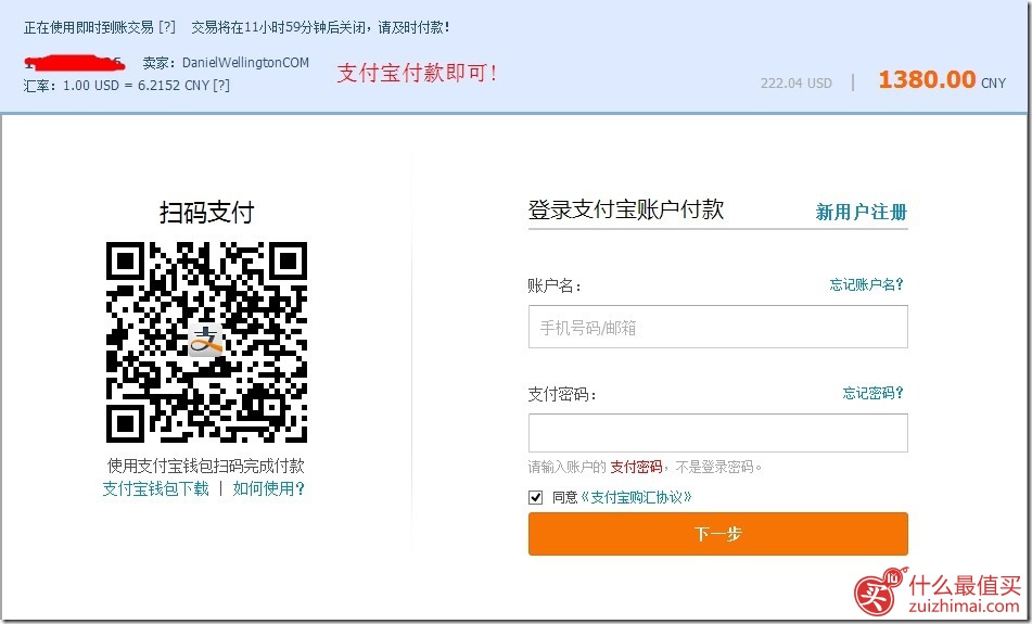 daniel wellington手表官网购物教程-图片14