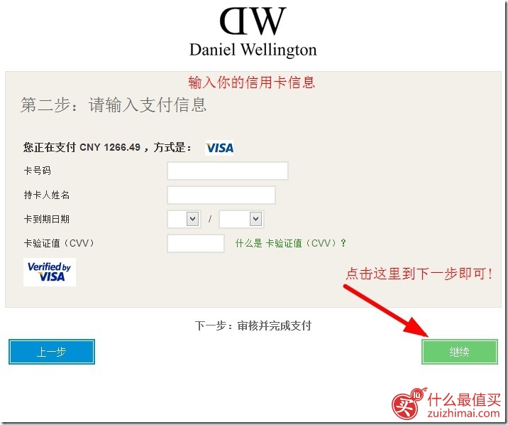 daniel wellington手表官网购物教程-图片15