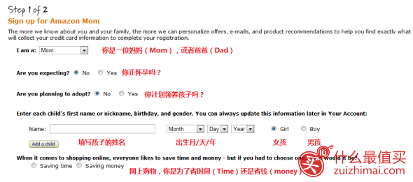 美国亚马逊妈妈计划 Amazon Mom申请攻略(含退订流程)-图片5