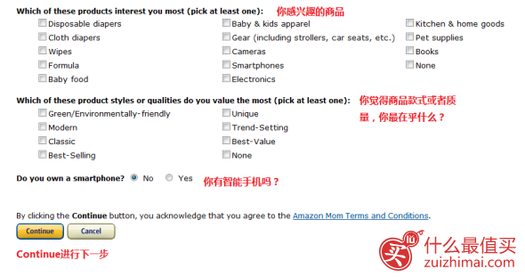 美国亚马逊妈妈计划 Amazon Mom申请攻略(含退订流程)-图片6