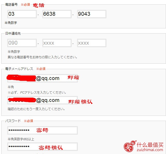 日本美容仪器亚曼Yaman官网海淘攻略-图片3