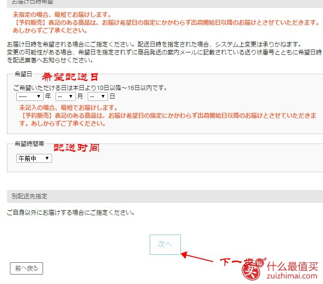 日本美容仪器亚曼Yaman官网海淘攻略-图片11