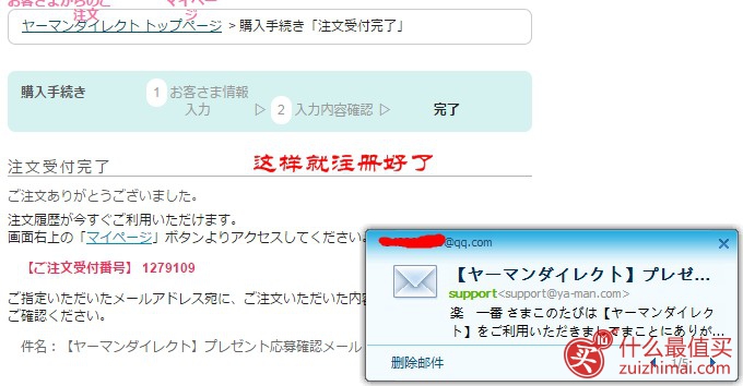 日本美容仪器亚曼Yaman官网海淘攻略-图片7