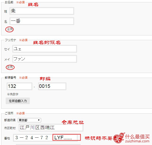 日本美容仪器亚曼Yaman官网海淘攻略-图片2