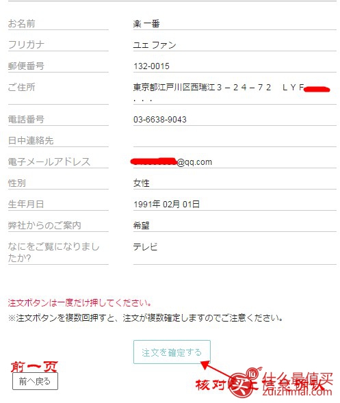 日本美容仪器亚曼Yaman官网海淘攻略-图片6
