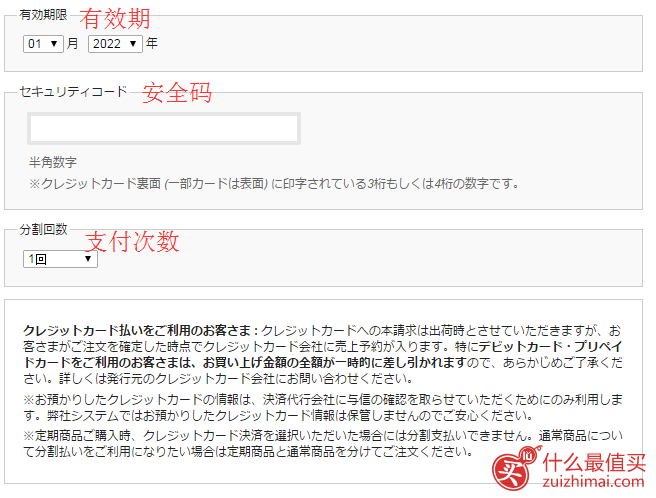 日本美容仪器亚曼Yaman官网海淘攻略-图片13