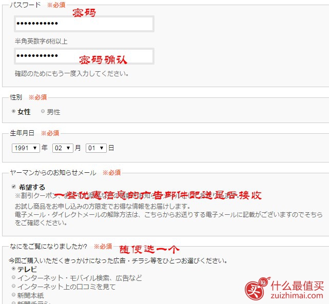 日本美容仪器亚曼Yaman官网海淘攻略-图片4