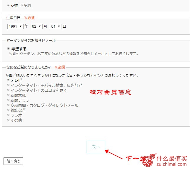 日本美容仪器亚曼Yaman官网海淘攻略-图片10