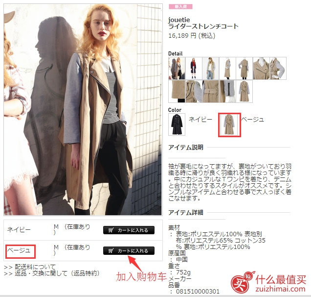 日本Runway channel官网海淘攻略-图片7