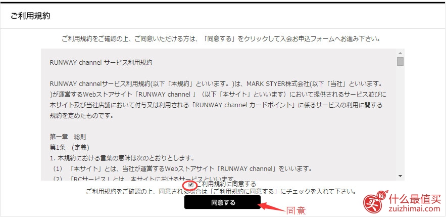 日本Runway channel官网海淘攻略-图片2