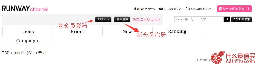 日本Runway channel官网海淘攻略-图片1