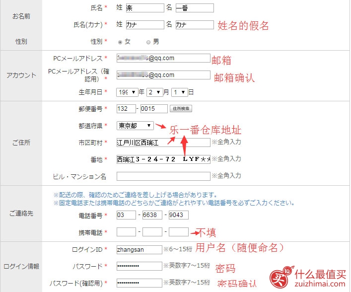 日本Runway channel官网海淘攻略-图片3