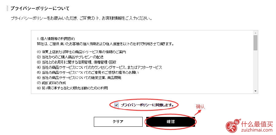 日本植村秀shuuemura日本官网海淘攻略教程-图片5