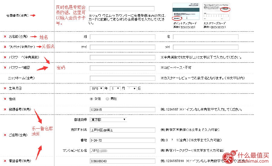 日本植村秀shuuemura日本官网海淘攻略教程-图片3