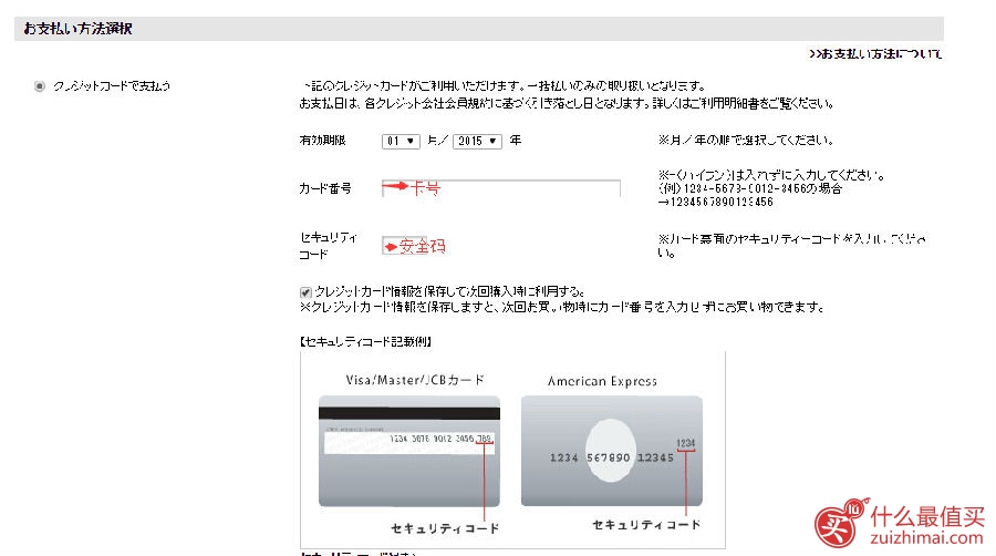 日本植村秀shuuemura日本官网海淘攻略教程-图片13