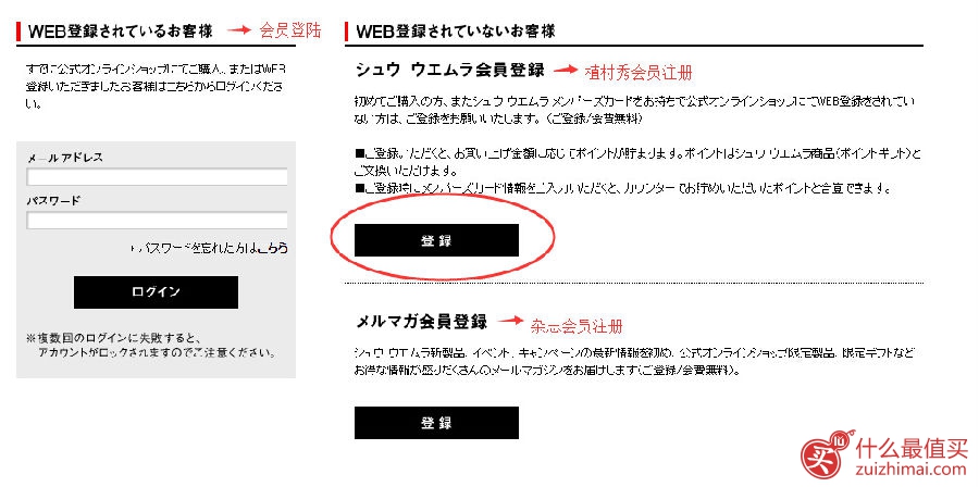 日本植村秀shuuemura日本官网海淘攻略教程-图片2