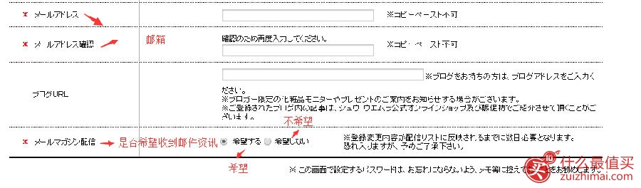 日本植村秀shuuemura日本官网海淘攻略教程-图片4