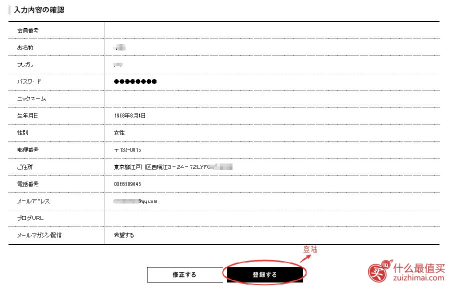 日本植村秀shuuemura日本官网海淘攻略教程-图片6