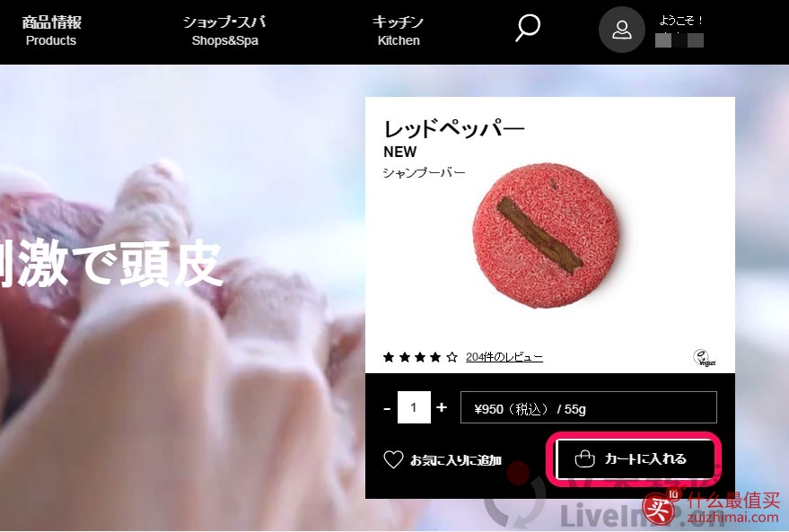 lush日本官网攻略 lush日本官网注册-图片10