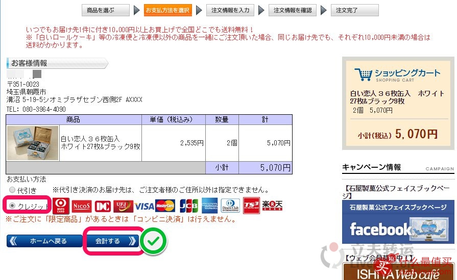白色恋人巧克力官网海淘攻略-图片10