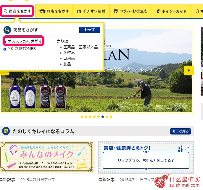 松本清官网海淘购物攻略-图片11