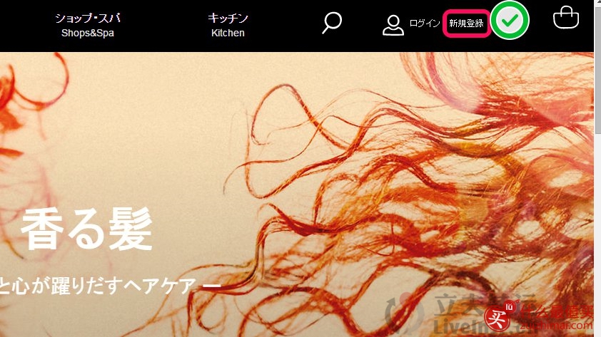 lush日本官网攻略 lush日本官网注册-图片1