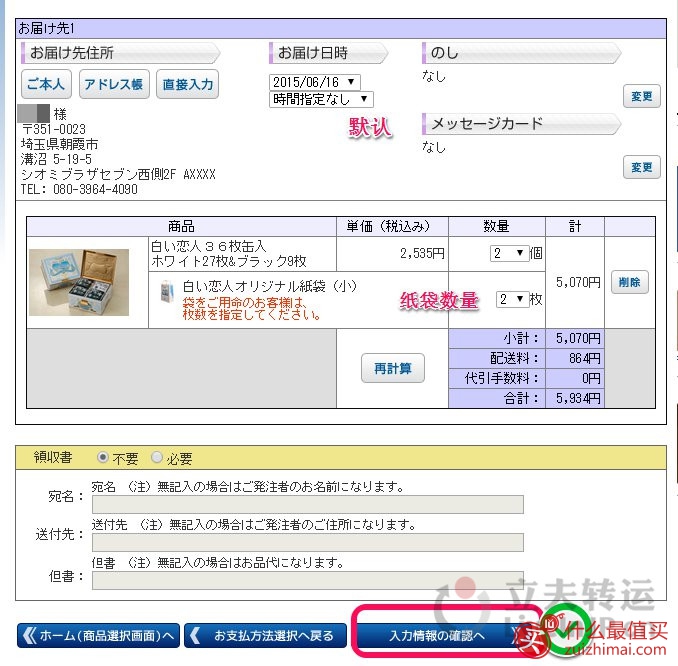 白色恋人巧克力官网海淘攻略-图片11