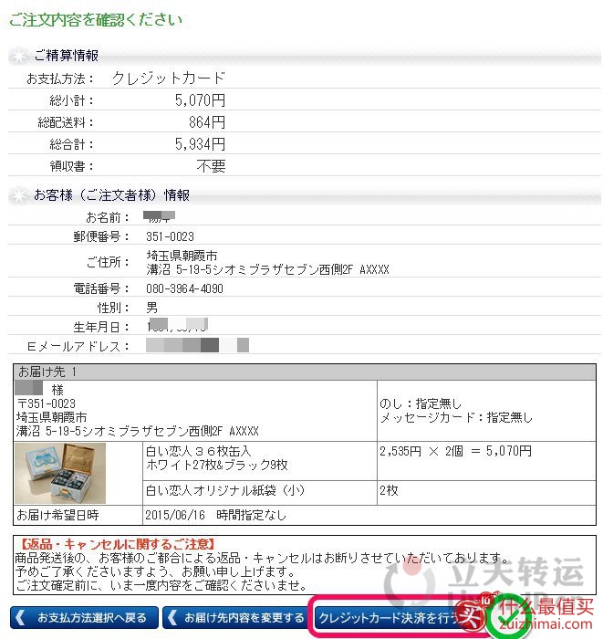 白色恋人巧克力官网海淘攻略-图片12