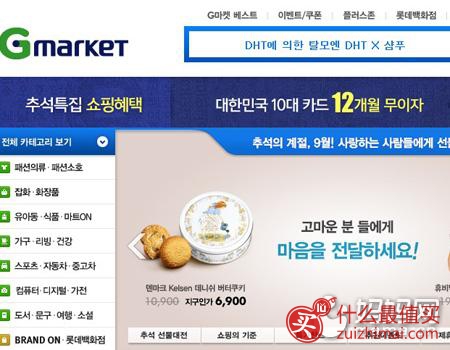 热门韩国海淘网站大搜罗 韩淘必备-图片1